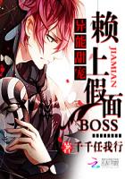 裺ϼBOSS